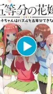 The Quintessential Quintuplets: The Quintuplets Can’t Divide the Puzzle Into Five Equal Parts capture 1