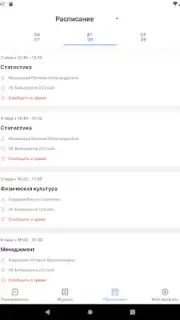 Портал МФЮА capture 2