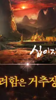 Twelve Heaven M Origin capture 3