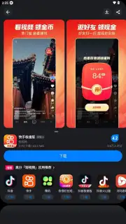 Tencent App Store (腾讯应用宝) capture 3