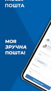 Meest ПОШТА capture 8