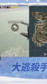 PUBG MOBILE：絕地求生M capture 2
