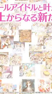 LOVE LIVE! School Idol Festival 2 MIRACLE LIVE! capture 2