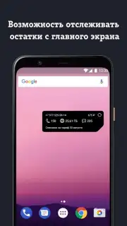 Мой Tele2 capture 7