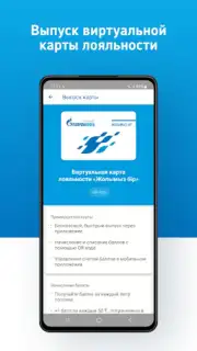 АЗС Газпромнефть Казахстан capture 7