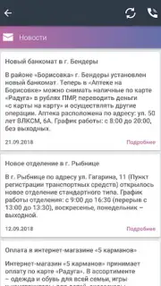 АПБ capture 5