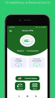 VPN Secure capture 2