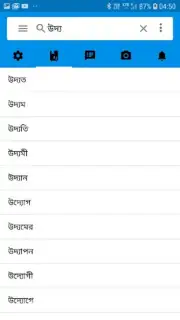 Bangla Dictionary V 9.0 By Syamu Vellanad capture 3