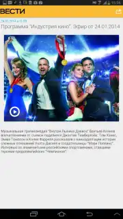 Vesti capture 3