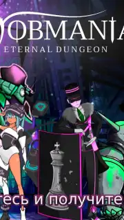 Jobmania Eternal Dungeon capture 19