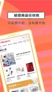 TaoBao Lite capture 3