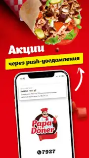 Papa Döner capture 4
