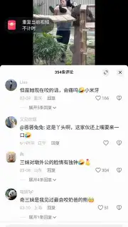 Douyin Express Edition capture 7