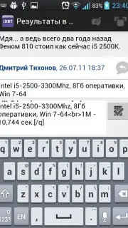 iXBT capture 4