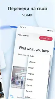 HUAWEI Petal Search capture 1