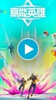 High Energy Heroes capture 1