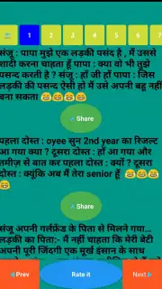 Hindi jokes collection vandar capture 2