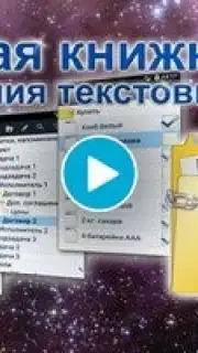 MyTreeNotes - Notepad (with folders) capture 1