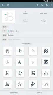 Japanese Kanji Study capture 8