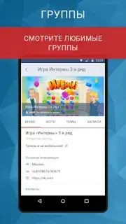 ВК гости capture 1