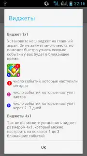 Birthdays & Other Events Reminder capture 1