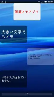 Tag Memo capture 2