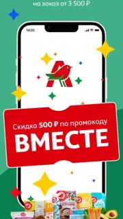 Мой АШАН capture 1