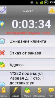 Infinity Taxi: Водитель capture 7