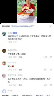 Baidu capture 15