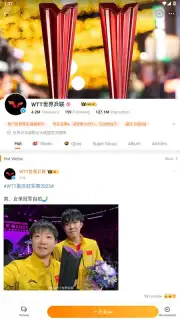 Weibo capture 12