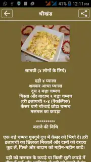 Sweets Recipes capture 1