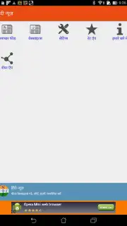 Hindi News capture 5