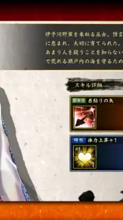Sengoku Basara Battle Party capture 7