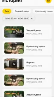 Дозор capture 3