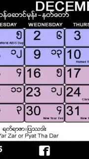 Myanmar Calendar capture 3