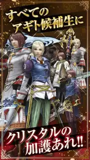 FF アギト capture 7