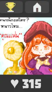 Pixel Painter capture 3