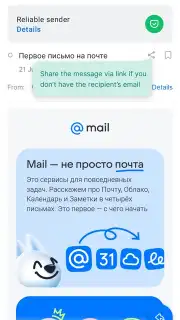 Mail.Ru capture 8