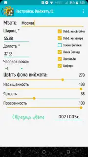 Колядинъ Даръ capture 6