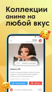Anixart Lite capture 2