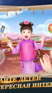 Я - Император capture 2