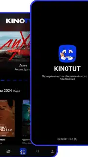 Kinotut App - Ваш проводник в мир кино capture 1