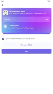 UDS App capture 19