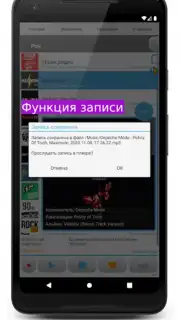Просто радио онлайн capture 3