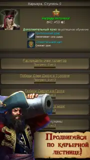 Пираты: Сага о Флибустьерах capture 10