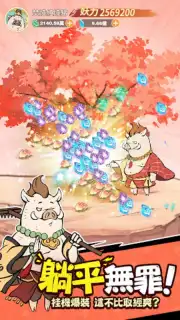小妖問道 capture 6