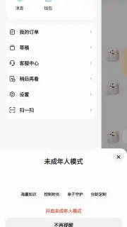 Douyin Huoshan Edition capture 10