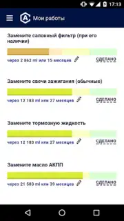 AutoCare.BY - приложение для а capture 3