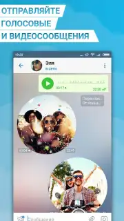 Телеграмм на Русском - Turbo Messenger capture 4