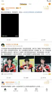 Weibo capture 9